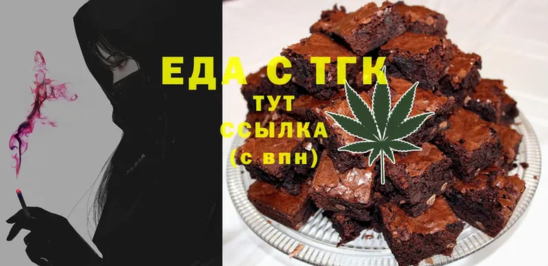 закладка  Бузулук  Печенье с ТГК марихуана 