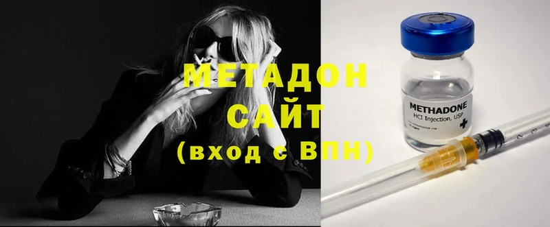 МЕТАДОН methadone Бузулук